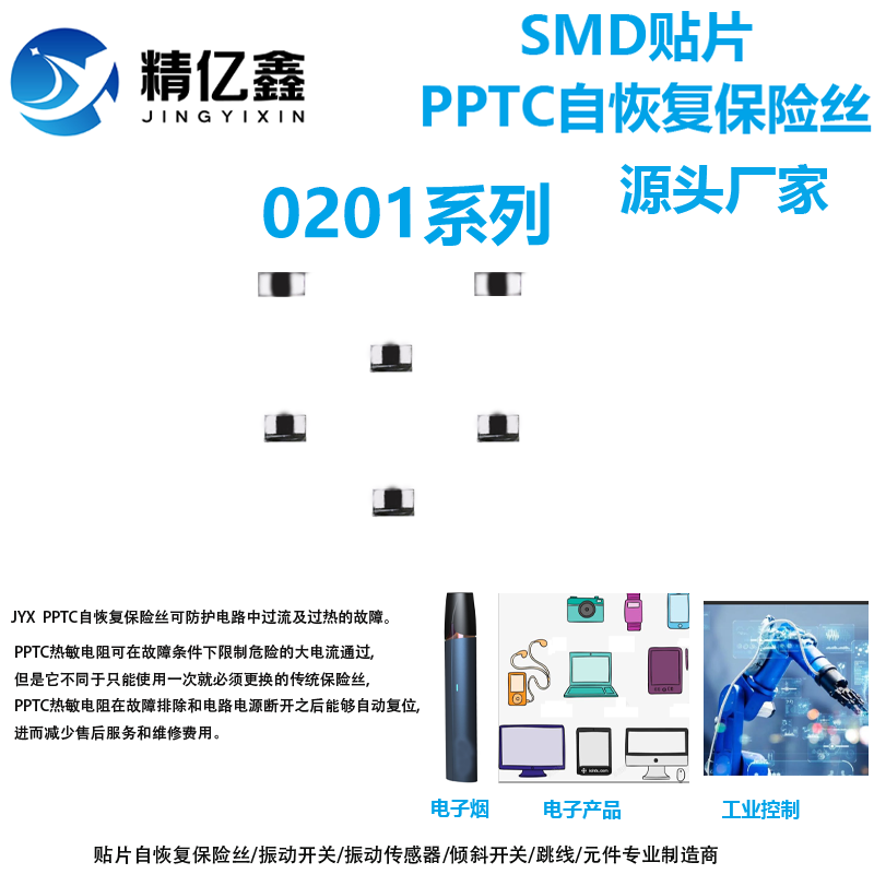 0201系列